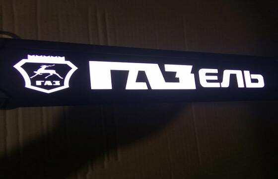 Световой короб для газовой компании