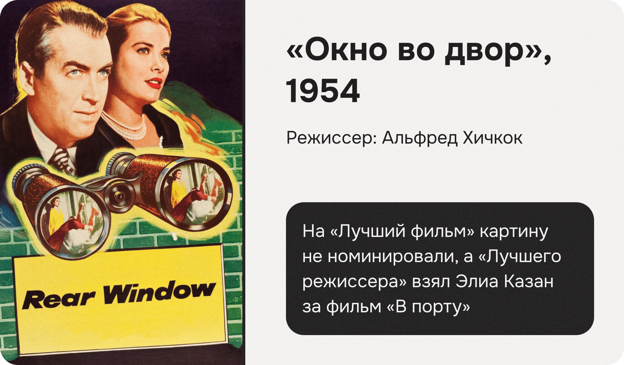 Окно во двор