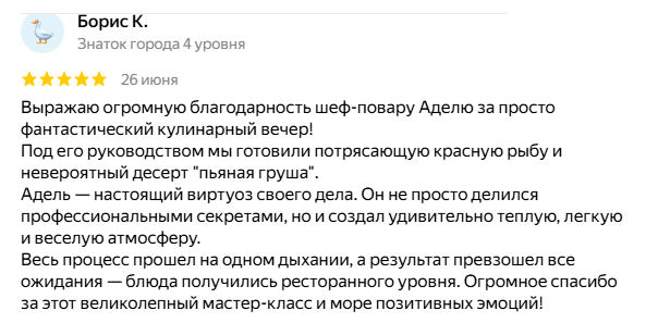 Кулинарная студия Игра столов в Москве, отзывы от Бориса К.