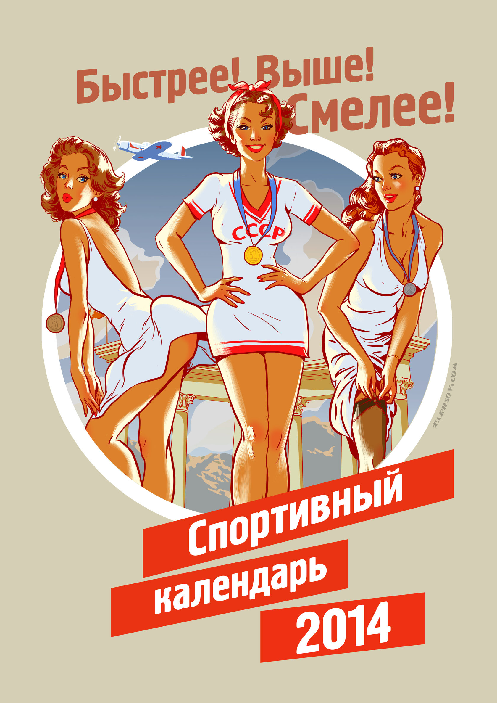 sports-pin-up-2014-andrew-tarusov