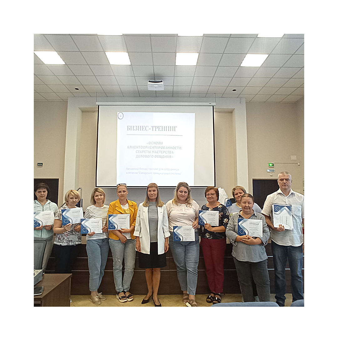 Тренинги самара