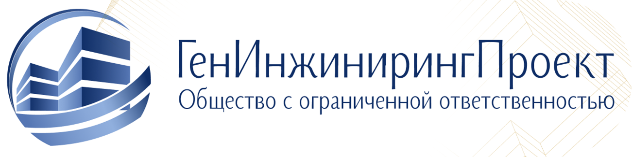 Ассоциация организаций в области архитектурно строительного проектирования мастер проект