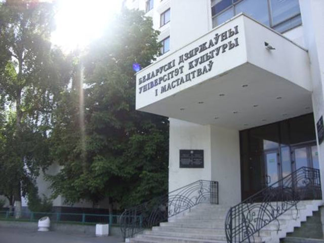 Поступить в БГУКИ. Все об университете