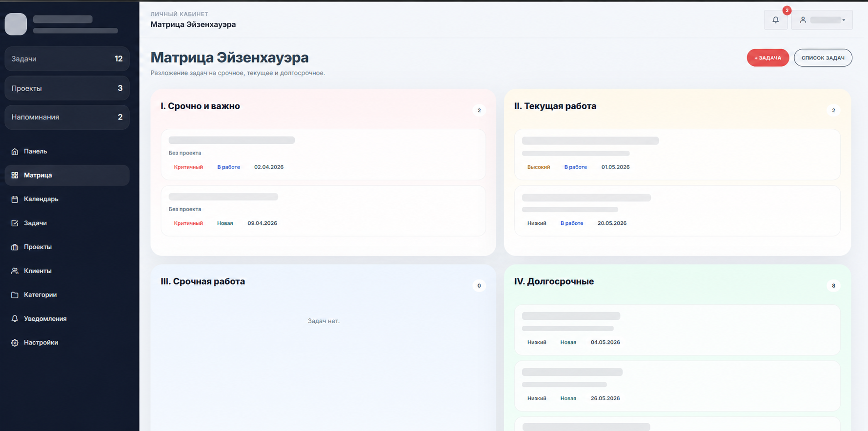 CRM клиенты