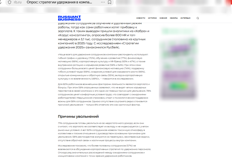 стратегии удержания в компаниях не соответствуют ожиданиям сотрудников