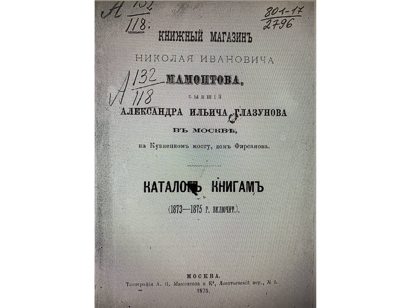 Доходный дом Фирсановой. Архитектурная жемчужина Неглинной улицы