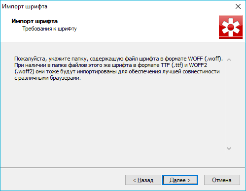 CourseLab, испортирование своих шрифтов в КурсЛаб, Websoft