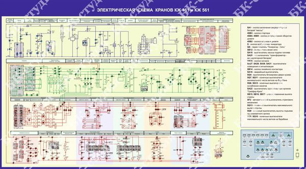 Кж 662 схема электрическая