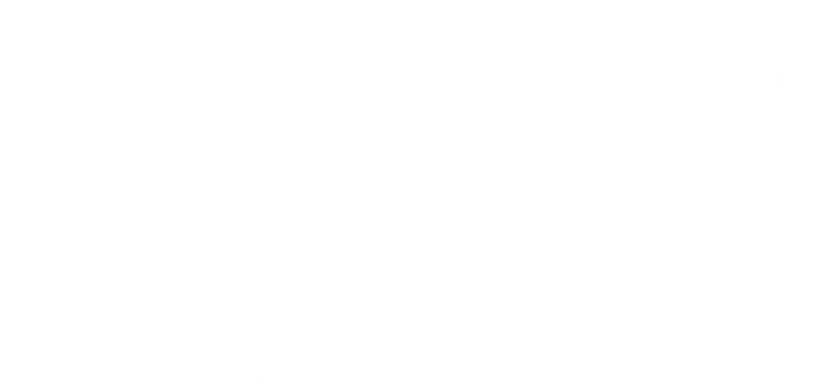 Логотип фестиваля «Ангары Дары»