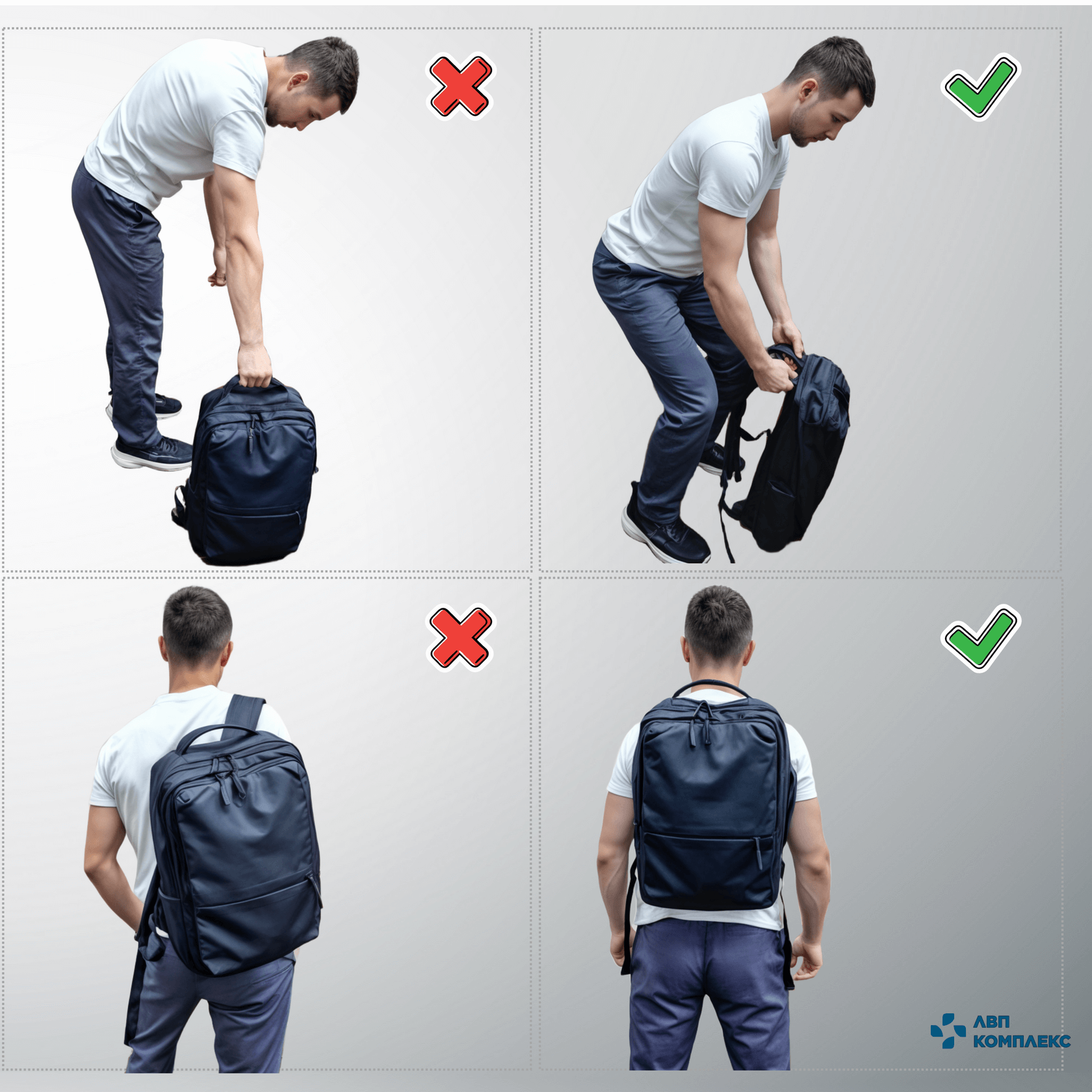 Скорректировать двигательные привычки (как правильно сидеть, вставать, ходить)