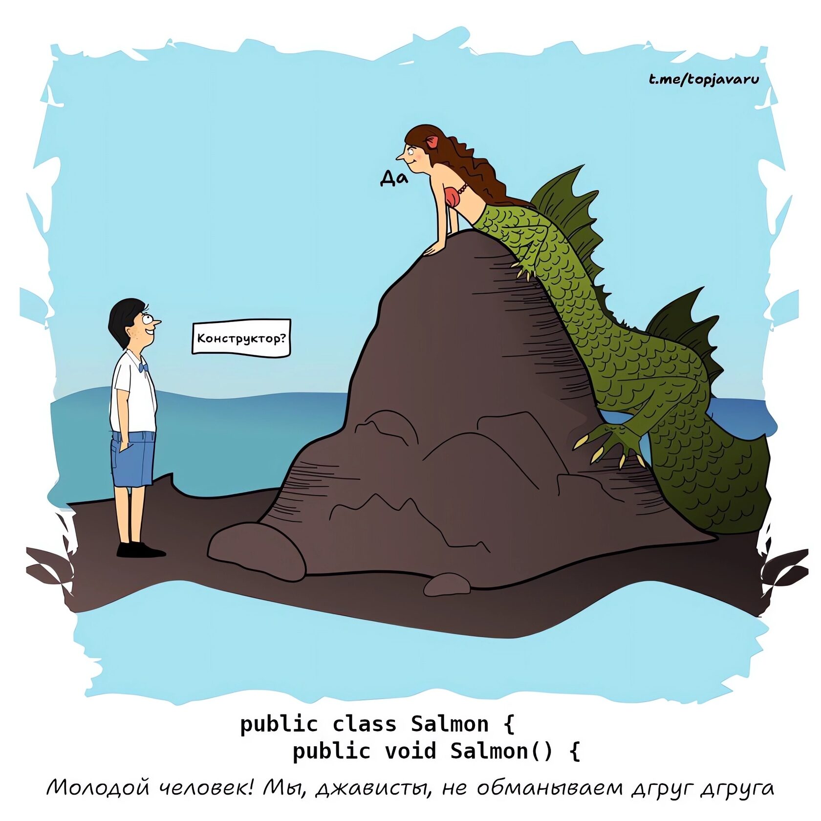 Руководство по конструкторам в Java