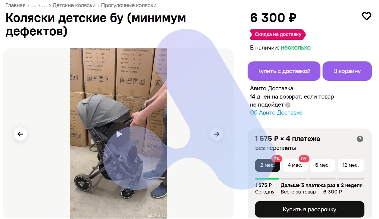 Объявление на Авито «Коляски детские бу (минимум дефектов)» — 6 300 ₽, видео со склада