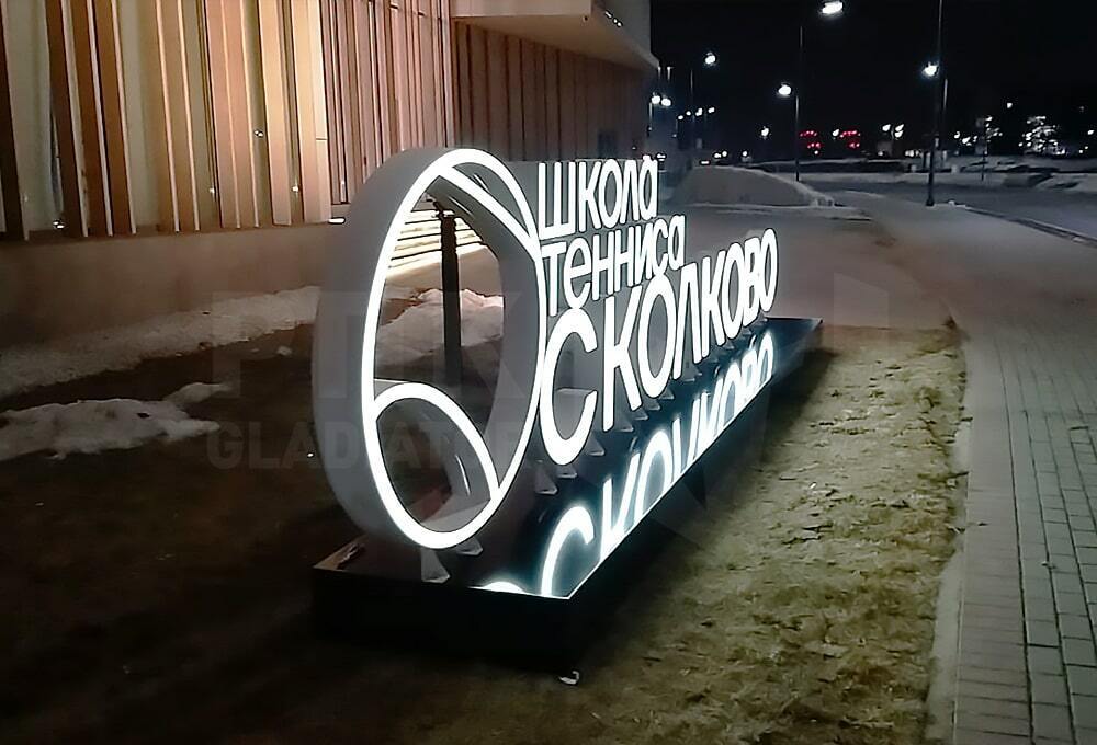Буквы из кортеновской стали — steel work 6