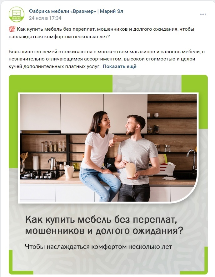 Пост в сообществе