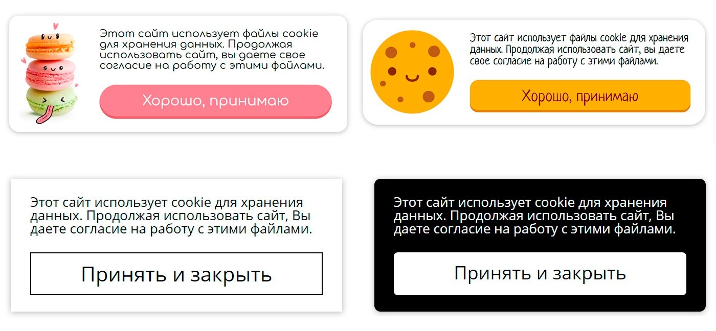 Cookies под надёжным контролем