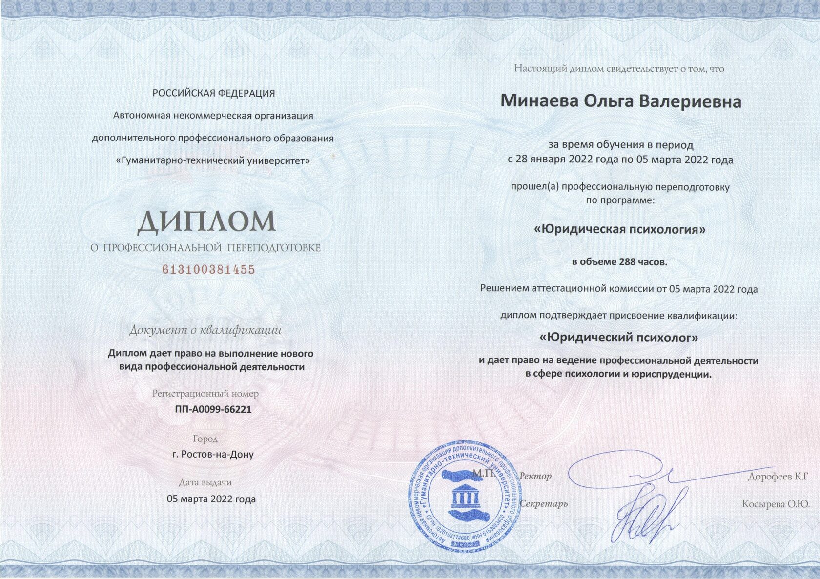 ассоциация профессиональных консультантов саратов. межрегиональный институт профессионального образования. межрегиональный институт образования. московский институт дополнительного образования. профессиональное дополнительное образование сертификат.