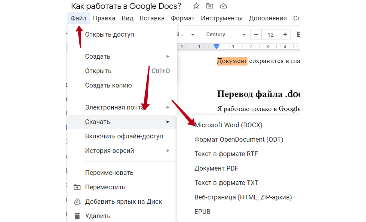 Скачать Google docs в Microsoft Word