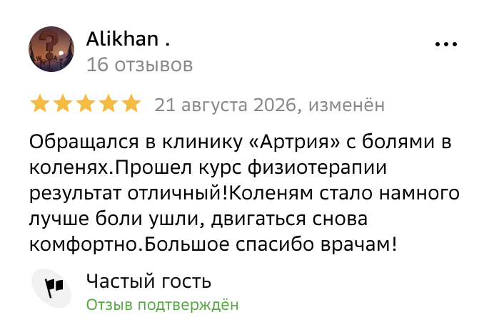 Отзыв 2ГИС