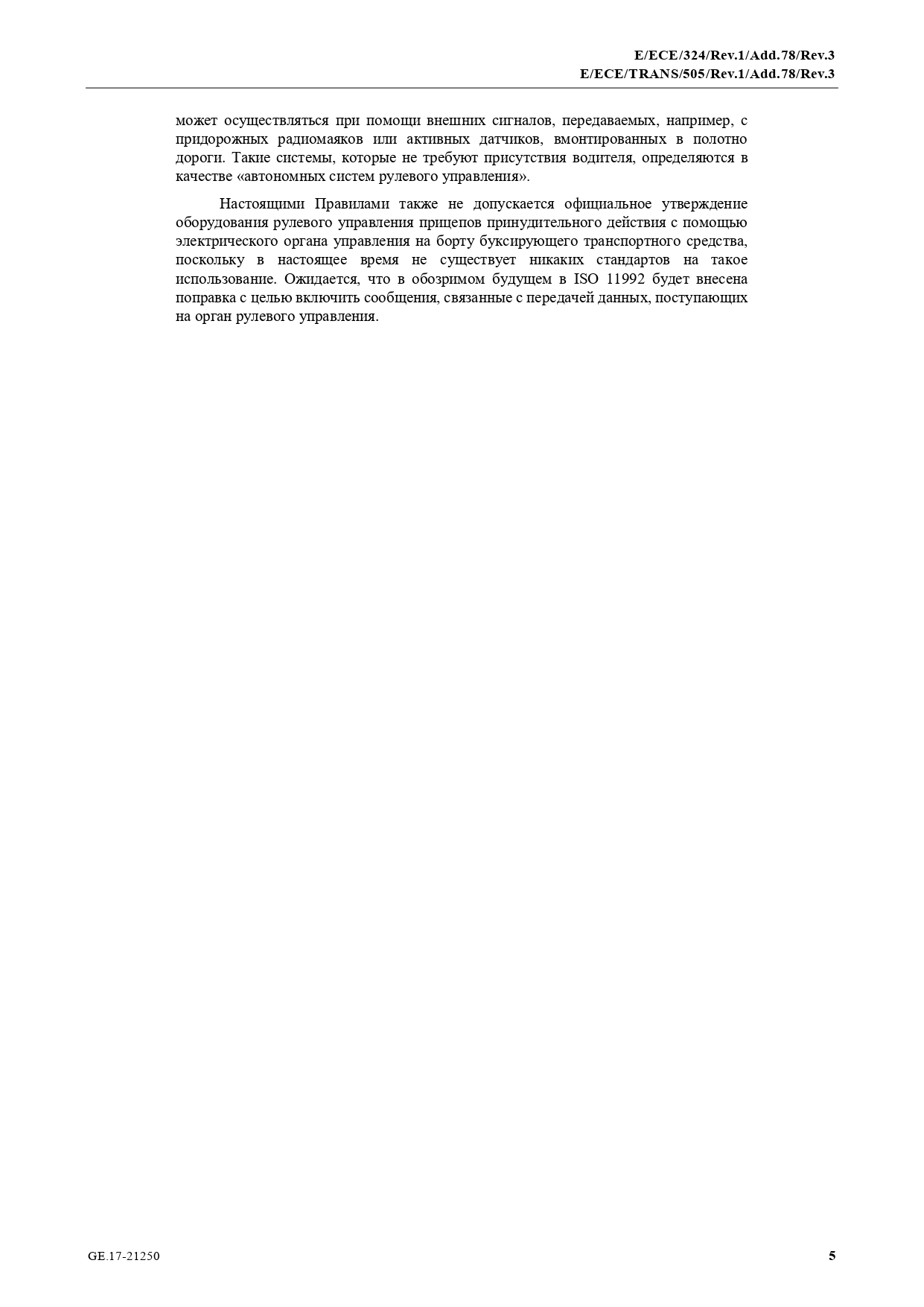Протоколы испытаний для сертификации машин 
