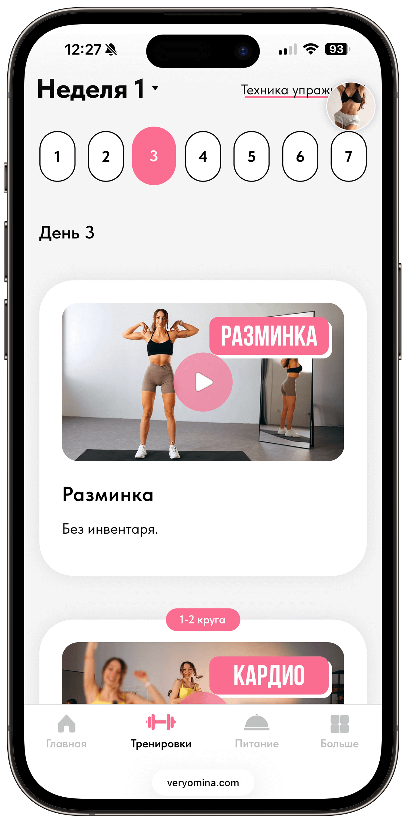 Тренировки на телефоне