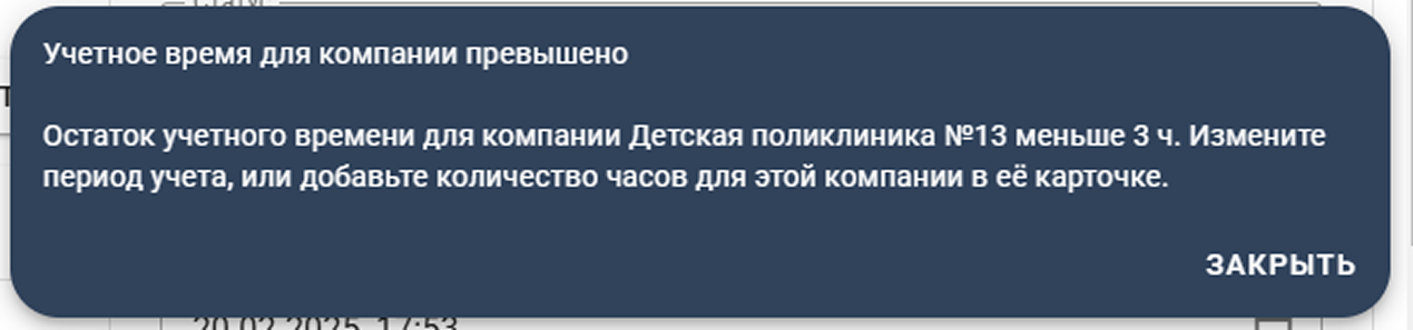 Пример уведомления