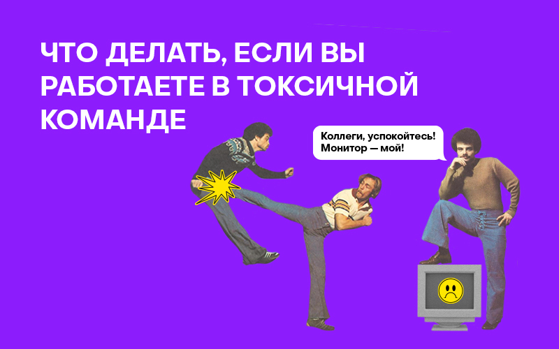 Баннер "Три состояния, из-за которых вы хуже работаете"
