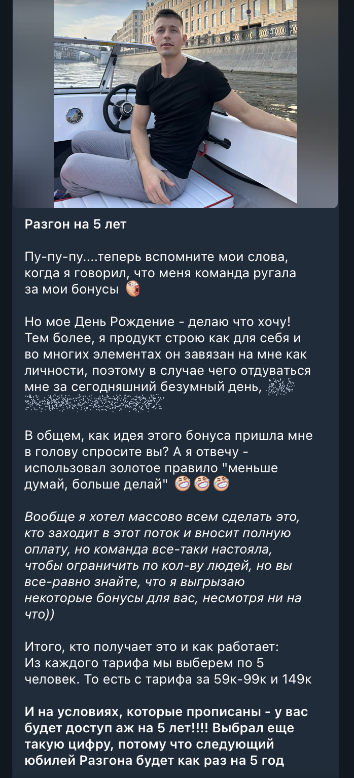 Бонусы к 28-летию Артёма