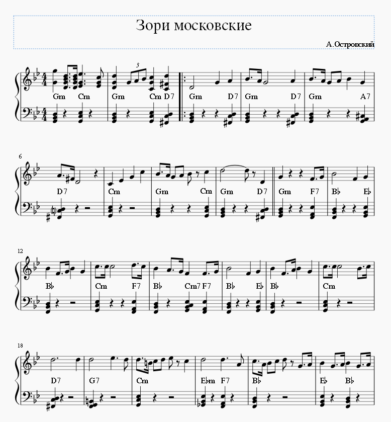 Зори московские