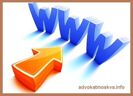 Защита прав на доменное имя