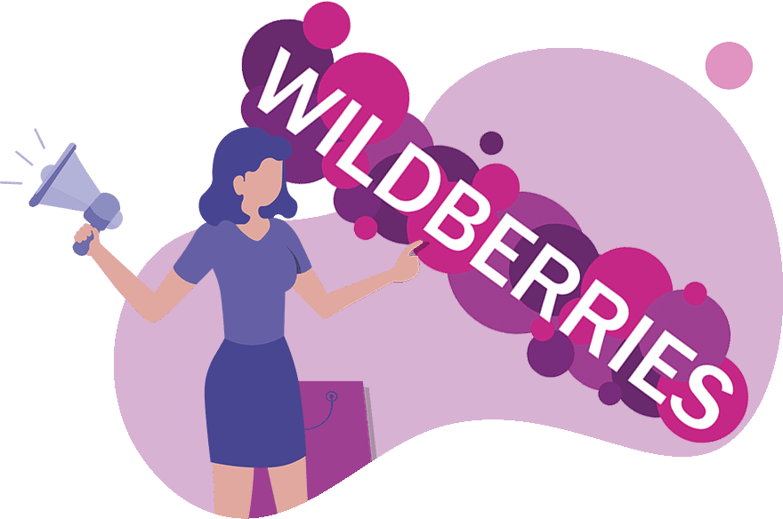 Вайлдберриз картинки. Wildberries лого. Менеджер Wildberries на прозрачном фоне. Wildberries картинки логотипа.