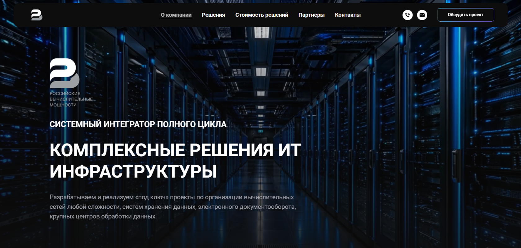 IT компания