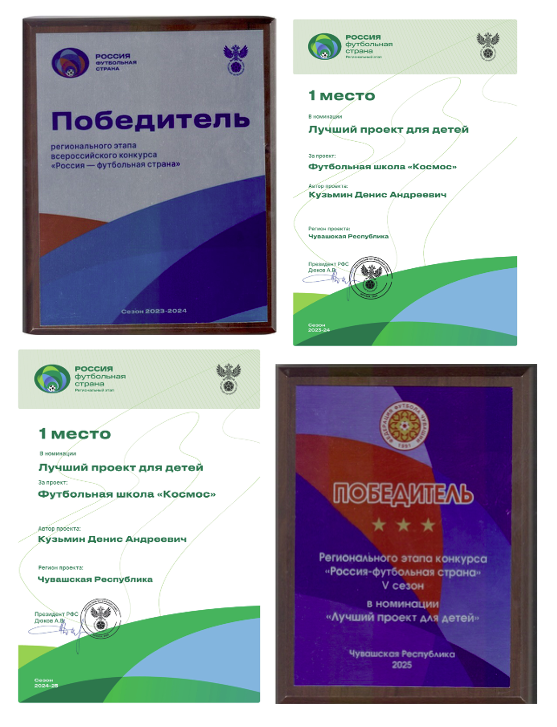 Фото награждения