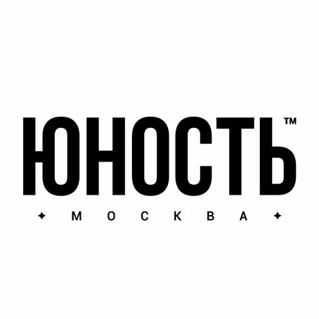 Юность это. Юность торговая марка. Юность игры. Юность огонек. Юность логотип ю.