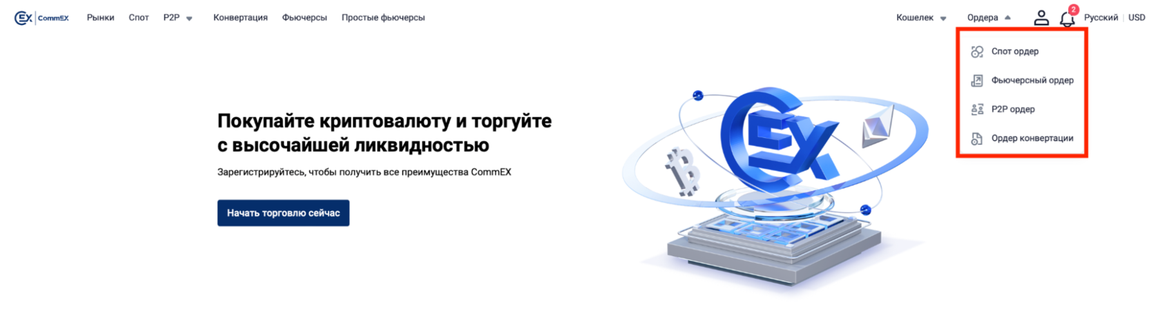 официальный сайт криптовалютной биржи CommEX