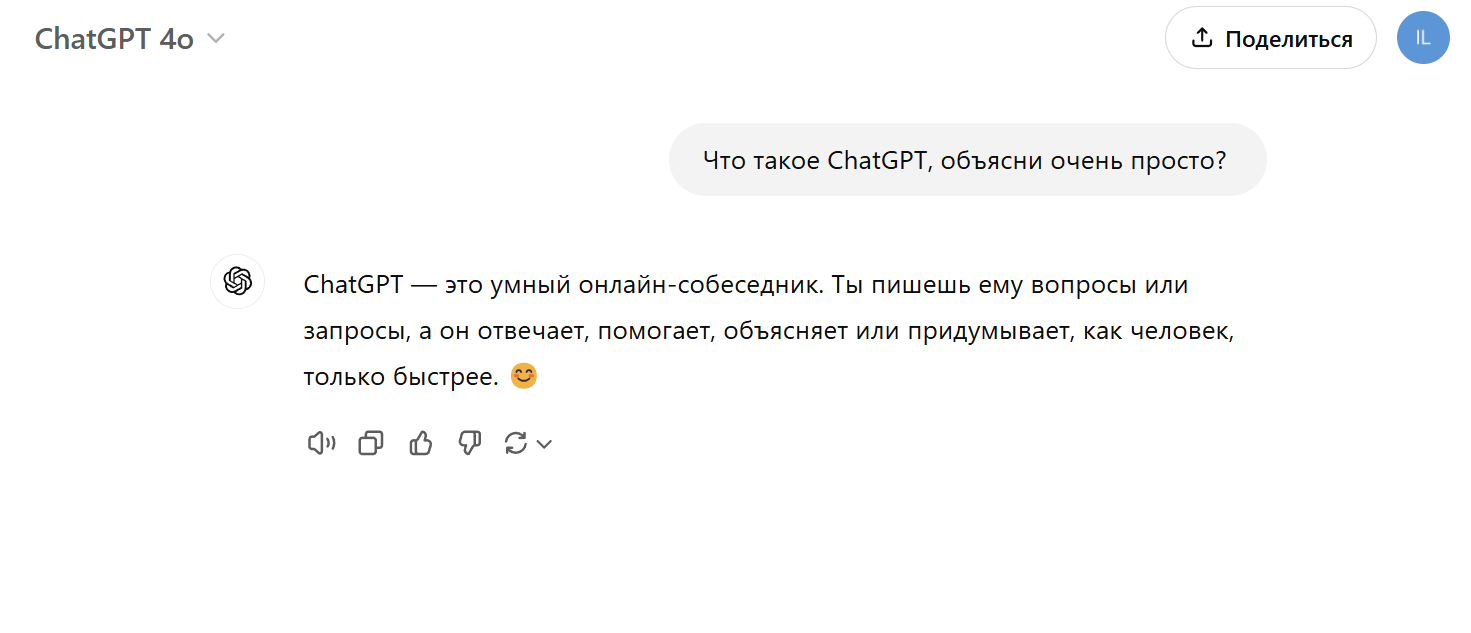 ChatGPT без VPN