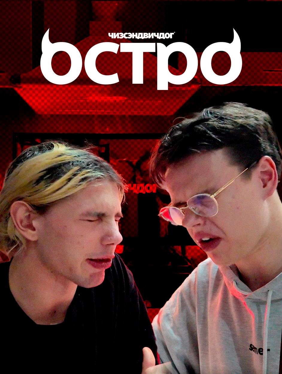 Шоу 3