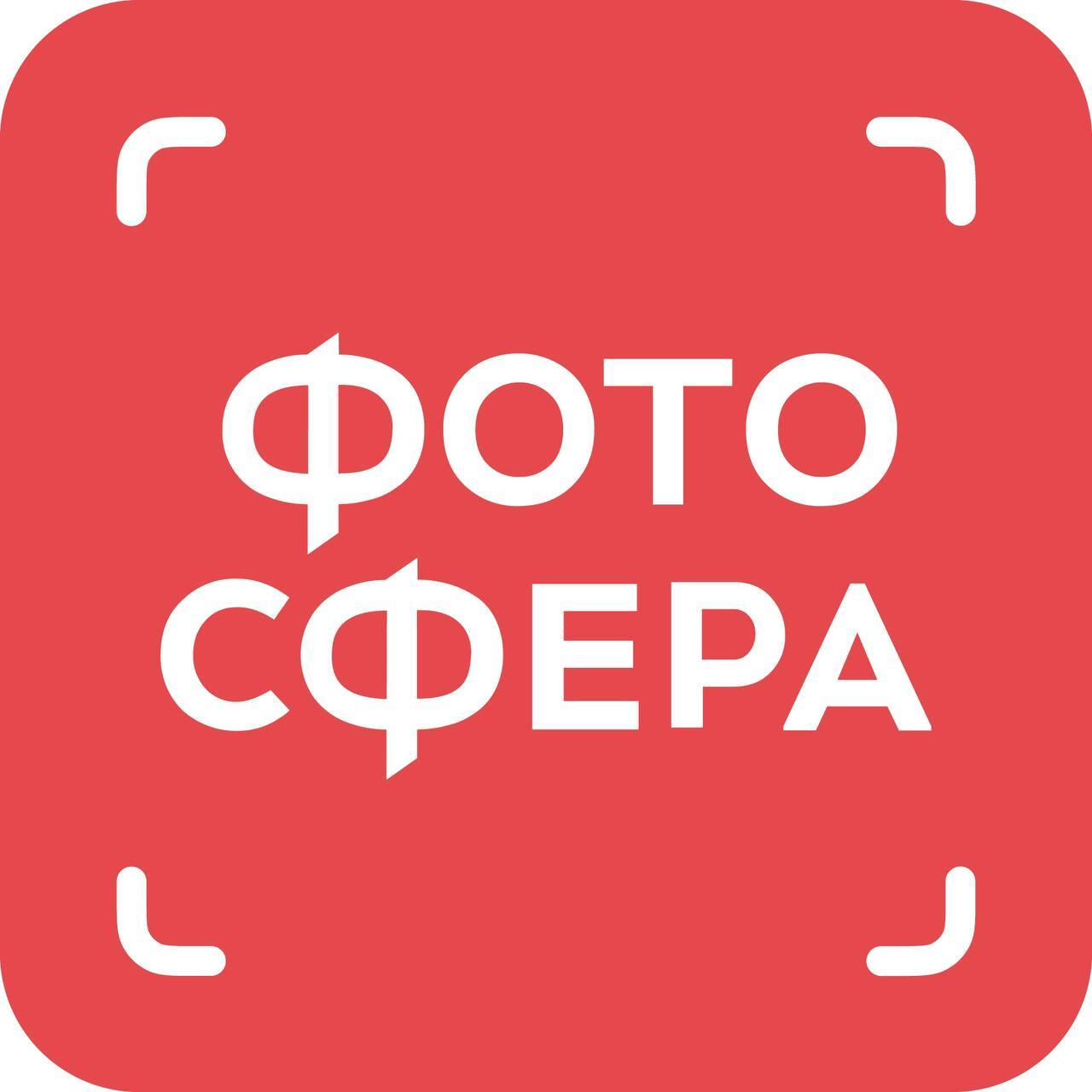  ТИПОГРАФИЯ « ФОТОСФЕРА » 