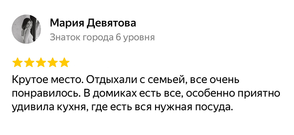 Отзыв