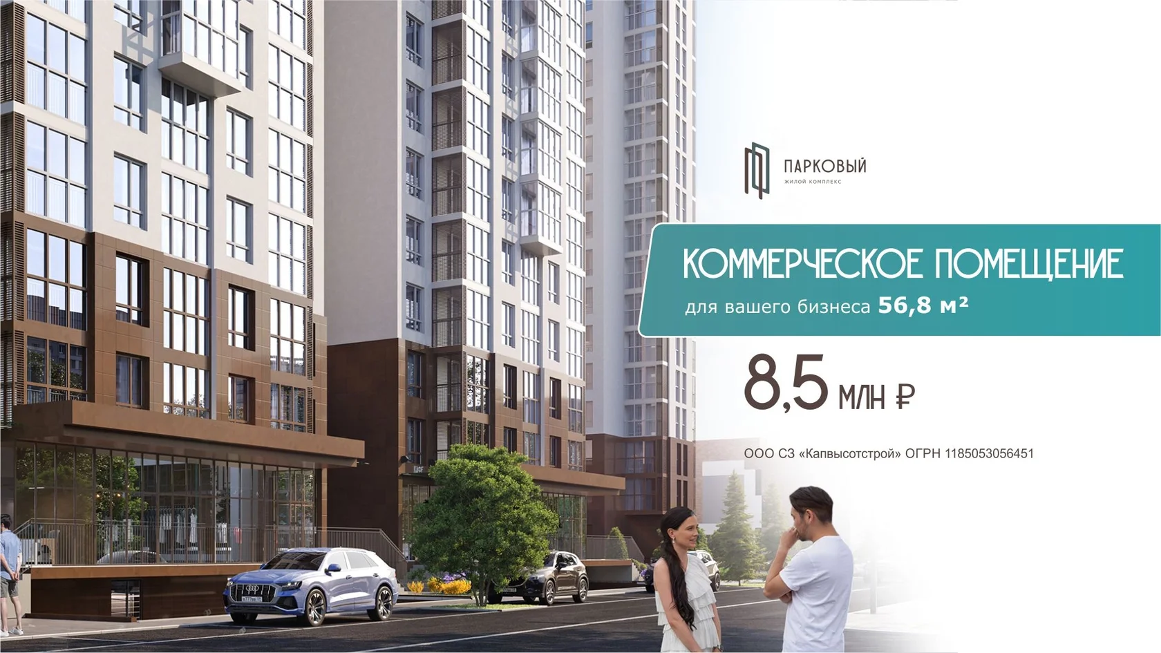 Коммерческое помещение 56,8 м² на 1 этаже за 8,5 млн руб.