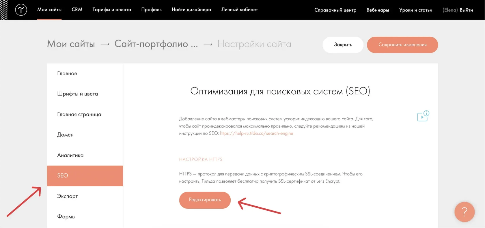Настройка и подключение ssl сертификата на Тильде, скриншот