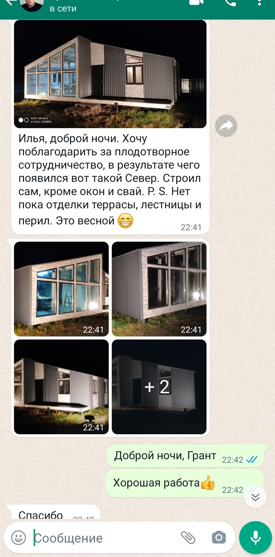 Домокомплекты в Ейске отзывы