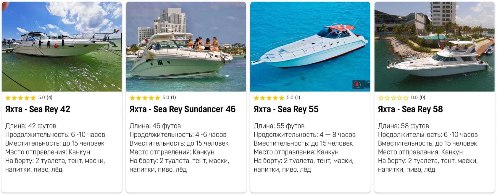 прокат яхт в Канкуне