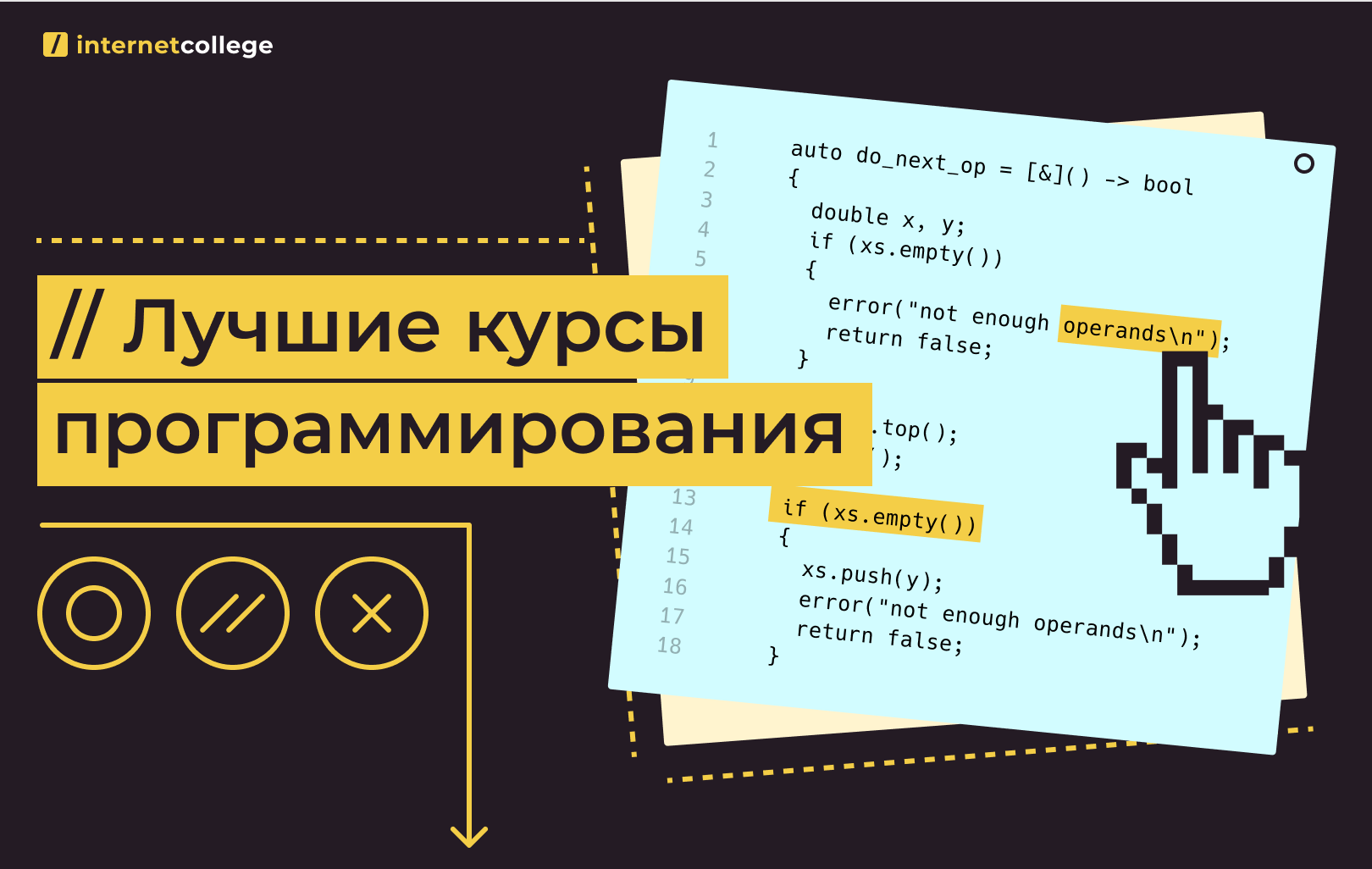 Лучшие курсы по программированию с нуля в Москве: офлайн и онлайн-школы