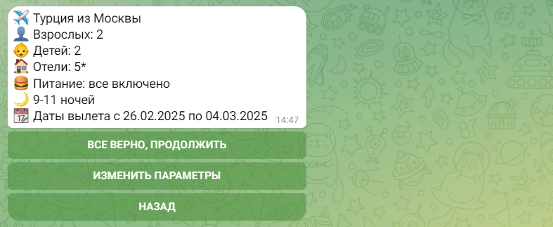 тур в телеграме