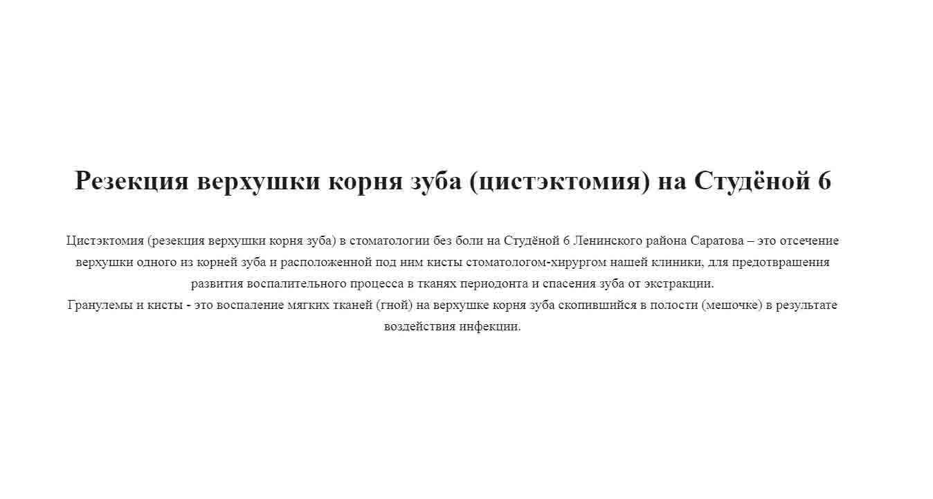 Как вылечить флюс на десне без дальнейших осложнений?