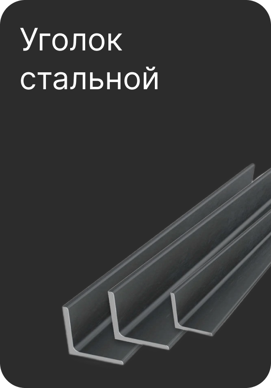 продажа уголка