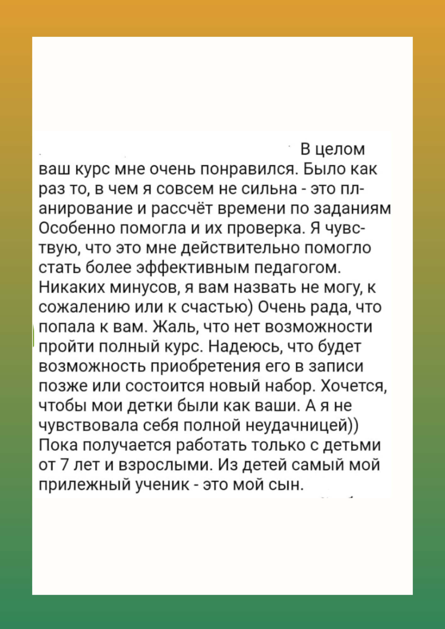 Онлайн курс по методике обучения грамматики английского языка детей