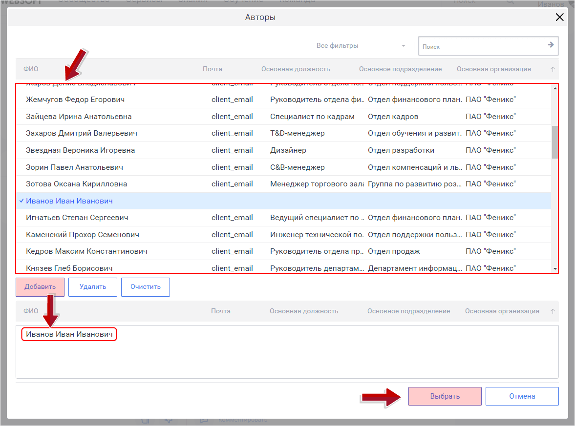 WebSoft, LXP, HCM, Алексей Корольков, Webtutor