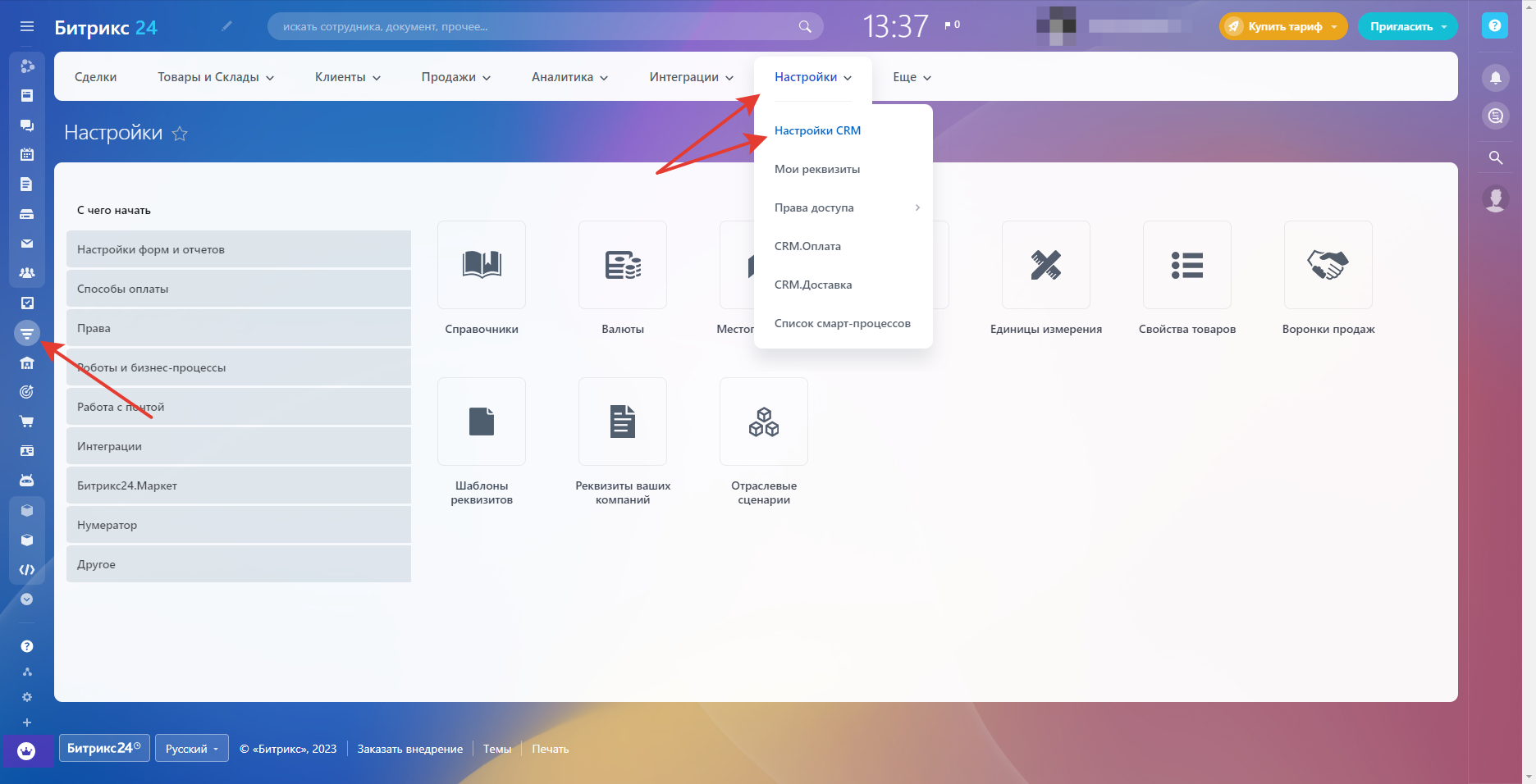 В своём Битрикс24 перейдите в раздел «CRM», на вкладку «Настройки» → «Настройки CRM».