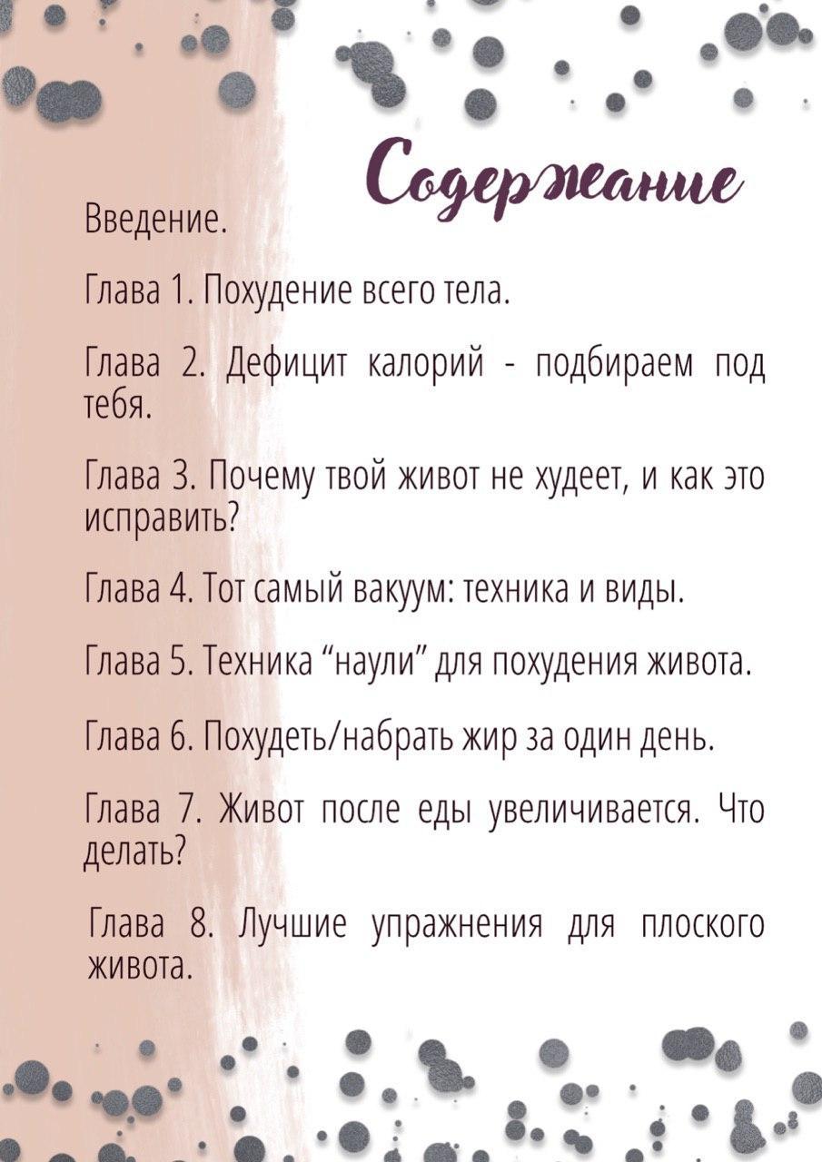 Система стаси похудей навсегда за месяц Система стаси похудей навсегда за месяц